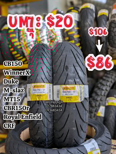 Pirelli ចុះ$20 110/70-17 & 150/60-17