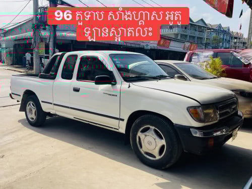 Tacoma ឆ្នាំ96 តួទាប V4សាំងហ្គាស លេខអូតូ