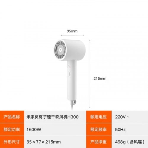 Xiaomi Mijia Hair Dryer
