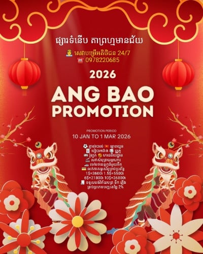 ផ្សារទំនើប តាព្រហ្មមានជ័យ