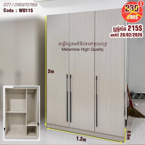 ប្រូម៉ូសិនចូលឆ្នាំចិន