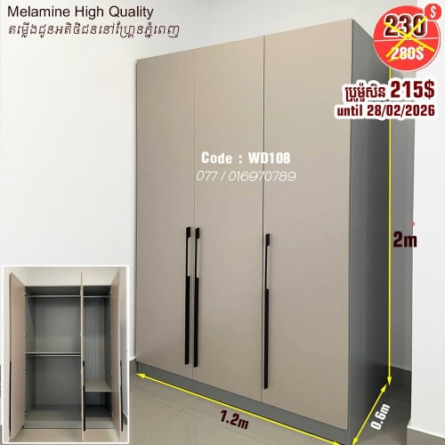 ប្រូម៉ូសិនចូលឆ្នាំចិន