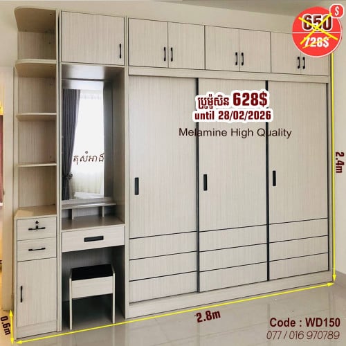 ប្រូម៉ូសិនចូលឆ្នាំចិន ទូស្តុកថ្មី ម៉ូតថ្មី