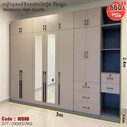 ទូខ្នាតធំ ប្រូម៉ូសិនចូលឆ្នាំចិន ទើបចូលស្តុក