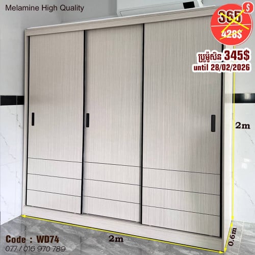 ទូប្រូម៉ូសិនចូលឆ្នាំចិន