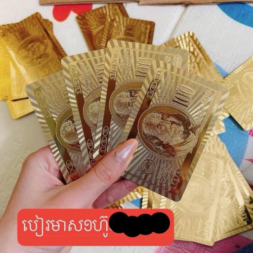 បៀដុល្លា សន្លឹកមាស