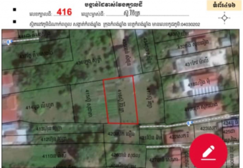 ដីលក់បន្ទាន់ ទីរួមខេត្តកំពង់ឆ្នាំង