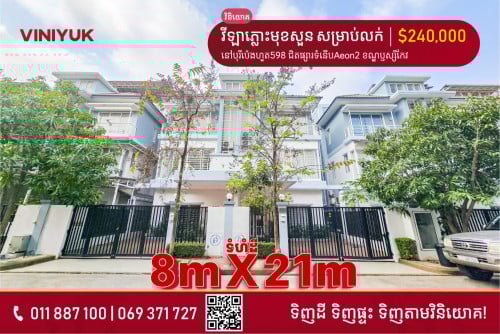 វីឡាភ្លោះ មុខសួន សម្រាប់លក់!!