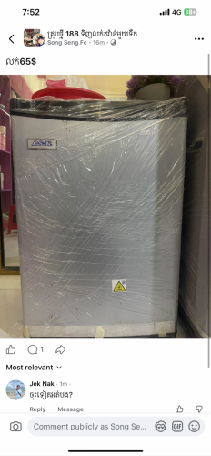 លក់ទូទឹកកក