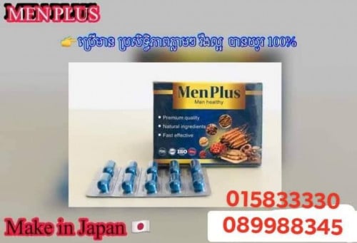 ថាមពលបុរស