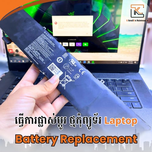 បងៗដែលមានកុំព្យូទ័រ ថ្មមិនកាន់ ថ្មហើម អាចមកផ្លាស់ប្ដូរនៅហាងយើងខ្ញុំបាន