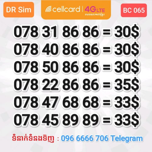 លេខប្រព័ន្ធ 012