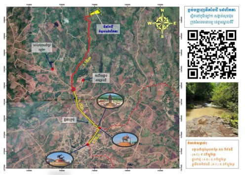 ដីលក់បន្ទាន់តំលៃ 1ហិកតា =7,500$