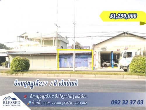 ចំការដូងផ្លូវធំ217 ជិតវិទ្យាល័យទួលអំពិល 💥 ដី សំរាប់លក់ 💥💰 តម្លៃ : $1,250,000