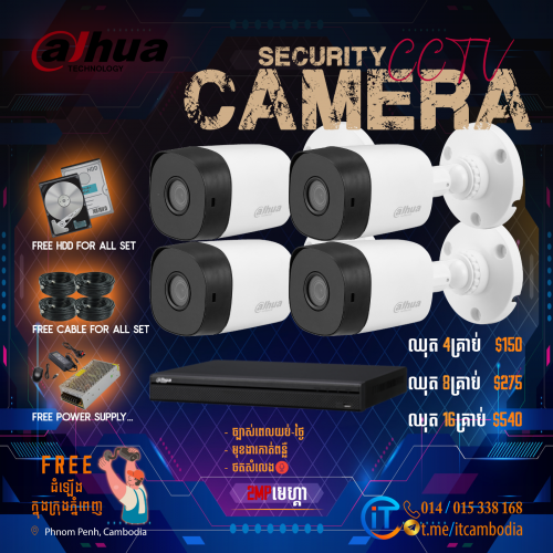 ឈុតកាមេរ៉ា​ Dahua ជាច្រើនប្រភេទ គុណភាពល្អ 𝟏𝟎𝟎%