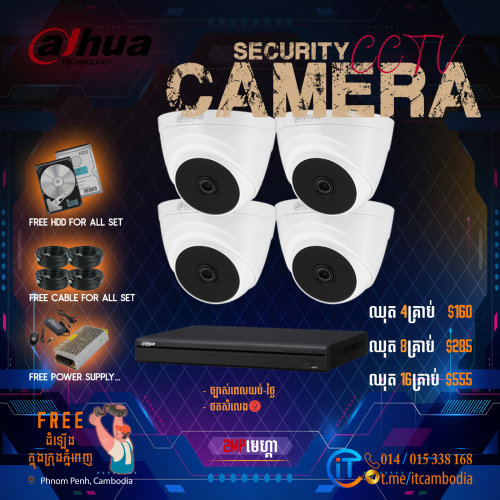 ឈុតកាមេរ៉ា​ Dahua ជាច្រើនប្រភេទ គុណភាពល្អ 𝟏𝟎𝟎%