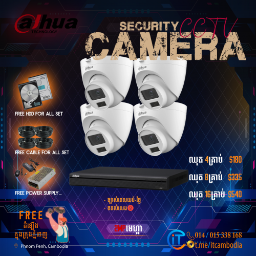 ឈុតកាមេរ៉ា​ Dahua ជាច្រើនប្រភេទ គុណភាពល្អ 𝟏𝟎𝟎%