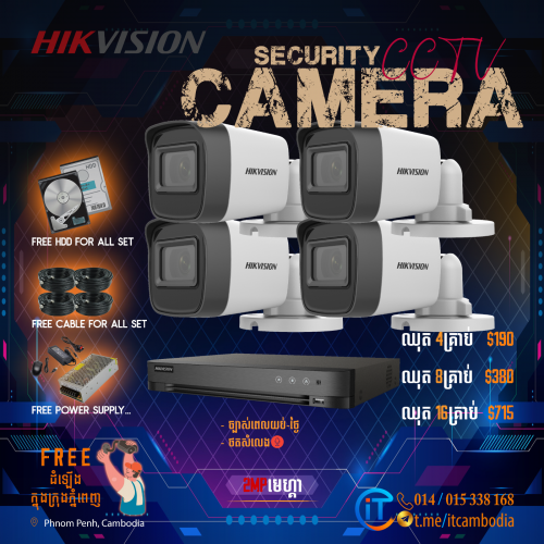 ឈុតកាមេរ៉ា​ HIKVISION ជាច្រើនប្រភេទ គុណភាពល្អ 𝟏𝟎𝟎%