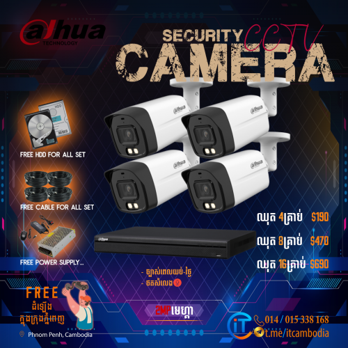 ឈុតកាមេរ៉ា​ Dahua ជាច្រើនប្រភេទ គុណភាពល្អ 𝟏𝟎𝟎%