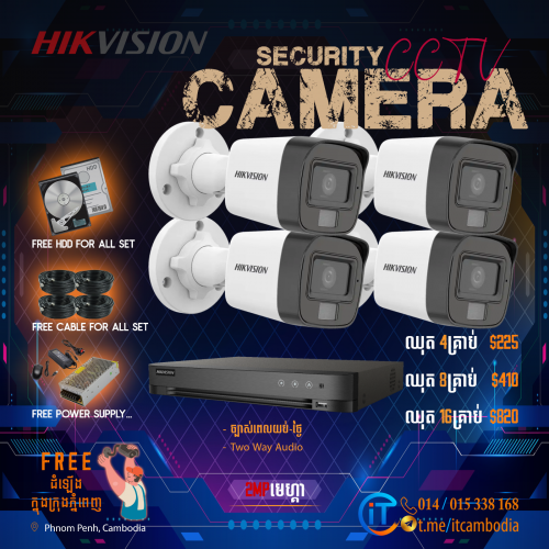 ឈុតកាមេរ៉ា​ HIKVISION ជាច្រើនប្រភេទ គុណភាពល្អ 𝟏𝟎𝟎%