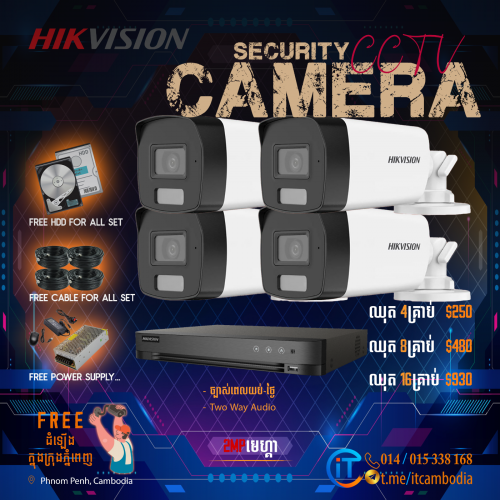 ឈុតកាមេរ៉ា​ HIKVISION ជាច្រើនប្រភេទ គុណភាពល្អ 𝟏𝟎𝟎%