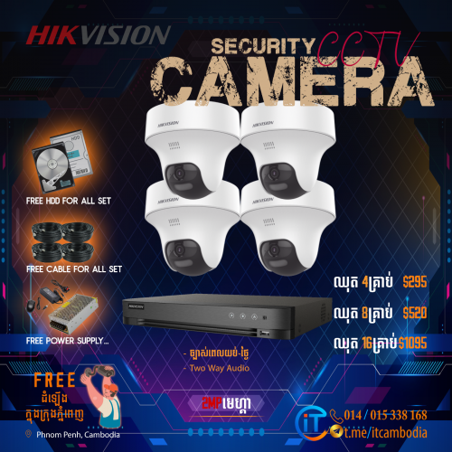 ឈុតកាមេរ៉ា​ HIKVISION ជាច្រើនប្រភេទ គុណភាពល្អ 𝟏𝟎𝟎%