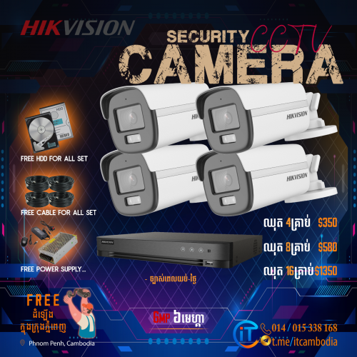 ឈុតកាមេរ៉ា​ HIKVISION ជាច្រើនប្រភេទ គុណភាពល្អ 𝟏𝟎𝟎%