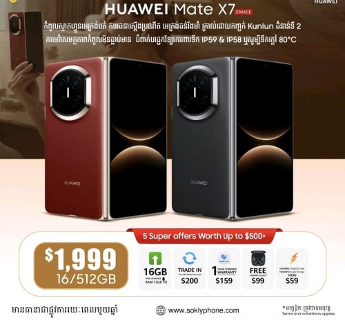 មកដល់ហើយ Huawei Mate X7