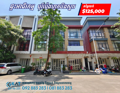 ផ្ទះអាជីវកម្មសម្រាប់លក់ | Shophouse For Sale