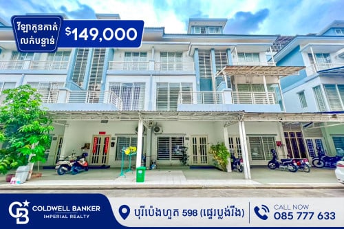 ✅វីឡាកូនកាត់ LA លក់បន្ទាន់ នៅបុរីប៉េងហួត 598 ជិតក្រសួងរៀបចំដែនដី