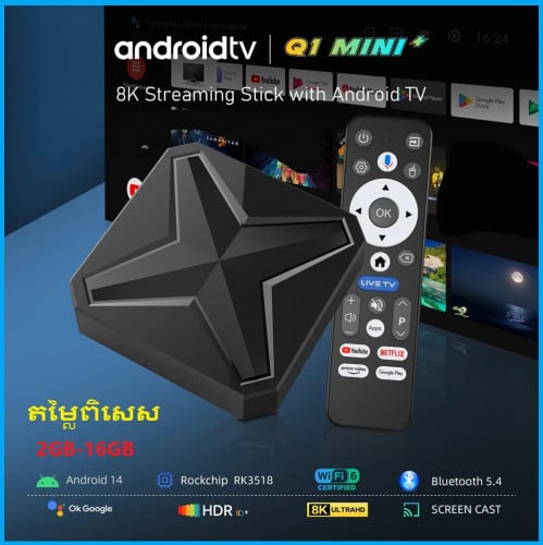 🎉ចុះតម្លៃពិសេស Android TV box / TV stick