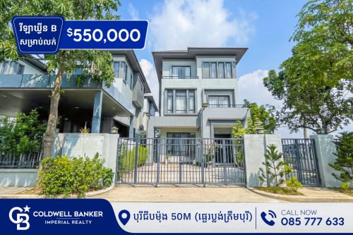 🏠 វីឡាឃ្វីន B សម្រាប់លក់ បុរីជីបម៉ុង 50M  H-15157