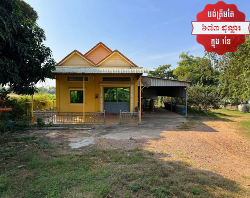 🏦House Available for Urgent Sale at a Special Price (Negotiable).