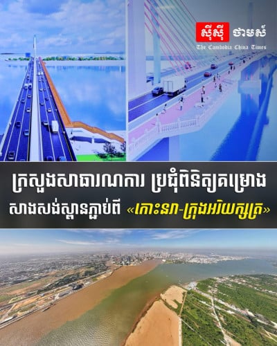 🧭 ដីវិនិយោគ តំបន់មានគម្រោងហេដ្ឋារចនាសម្ព័ន្ធ