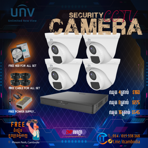ឈុតកាមេរ៉ា​ UNV ជាច្រើនប្រភេទ គុណភាពល្អ 𝟏𝟎𝟎%