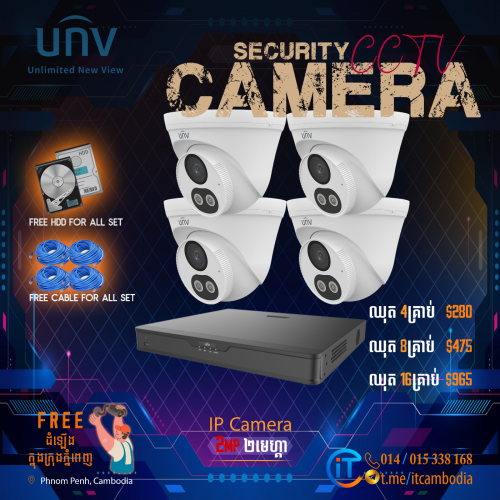 ឈុតកាមេរ៉ា​ UNV ជាច្រើនប្រភេទ គុណភាពល្អ 𝟏𝟎𝟎%