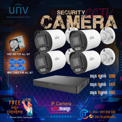 ឈុតកាមេរ៉ា​ UNV ជាច្រើនប្រភេទ គុណភាពល្អ 𝟏𝟎𝟎%