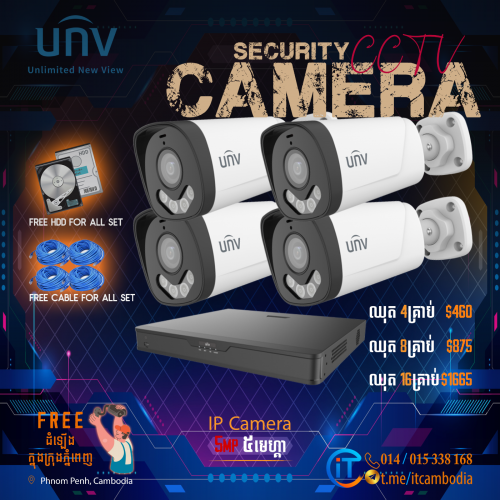 ឈុតកាមេរ៉ា​ UNV ជាច្រើនប្រភេទ គុណភាពល្អ 𝟏𝟎𝟎%