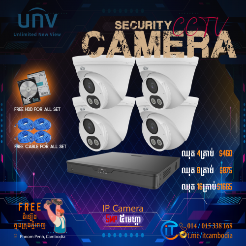 ឈុតកាមេរ៉ា​ UNV ជាច្រើនប្រភេទ គុណភាពល្អ 𝟏𝟎𝟎%