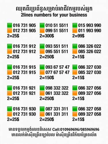 ឈុតពីរប្រព័ន្ធសម្រាប់អាជីវកម្ម