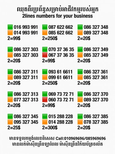 ឈុតពីរប្រព័ន្ធសម្រាប់អាជីវកម្ម