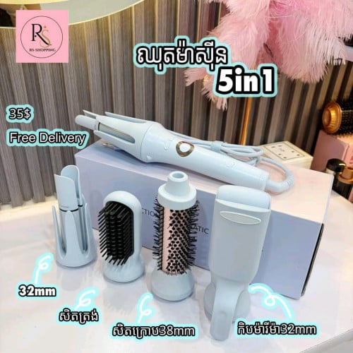 99% NEW HAIR STYLISH (ONLY USE ONE TIME!!!)