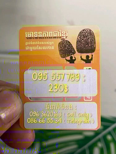 CELLCARD : 095 557 789 : 230$