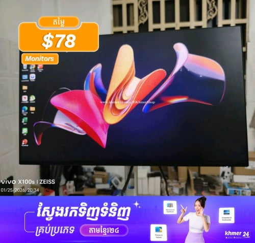 Dell P2425H ឆ្នាំ ២០២៥ 97S%