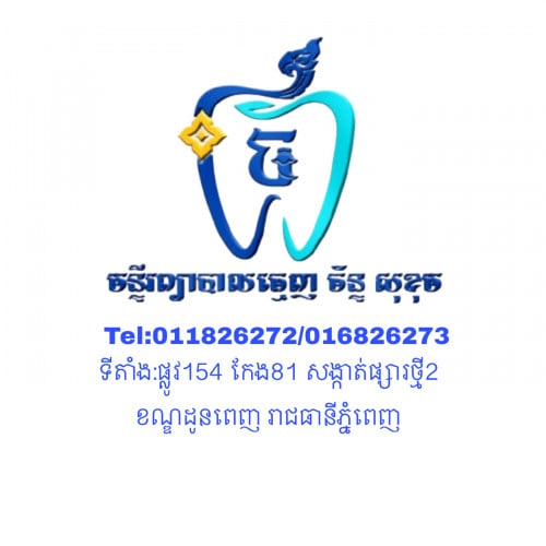 Hiring Dental Assistant