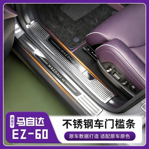 Mazda EZ-60 ទ្រនាប់ជើងការពារឆ្កូតមួយឈុតតម្លៃដើម