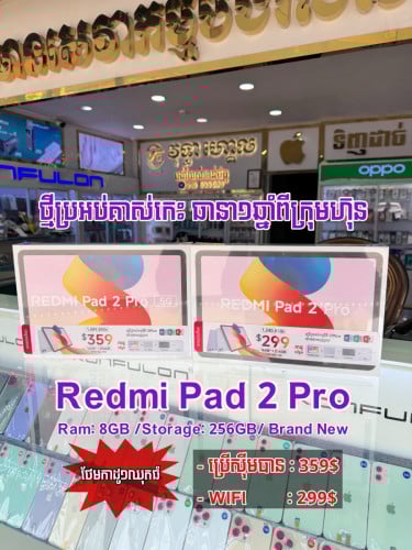Redmi Pad 2 Pro