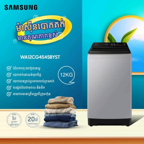 Samsung Washing Machine 12Kg