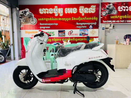 Scoopy 2021 smartkey