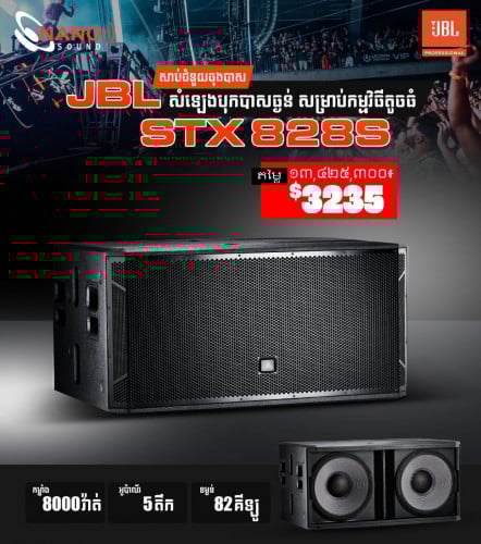 Set Sound System ( Negotiate )